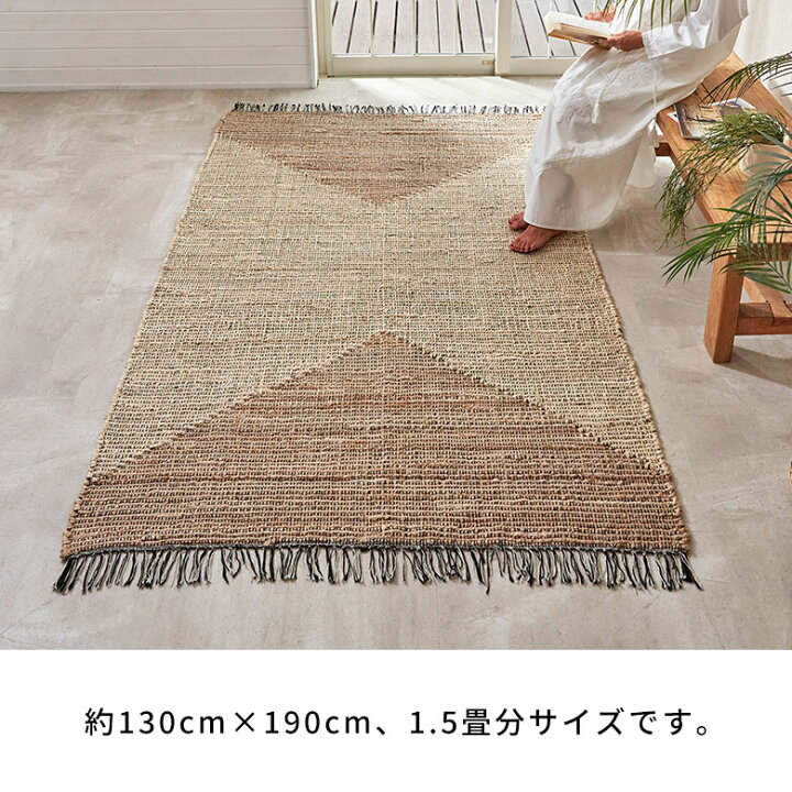 楽天市場】【最大500円クーポン】 ジュート 麻 ラグ カーペット 130 