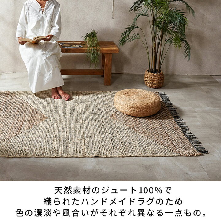 楽天市場】【最大500円クーポン】 ジュート 麻 ラグ カーペット 130 