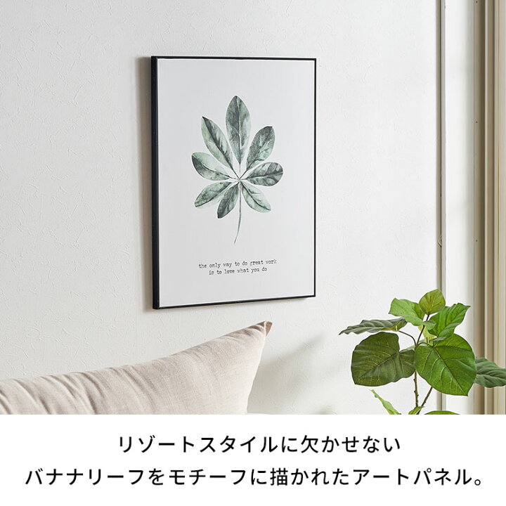 楽天市場】アートパネル モダン 玄関 アート 絵画 リーフ アート 