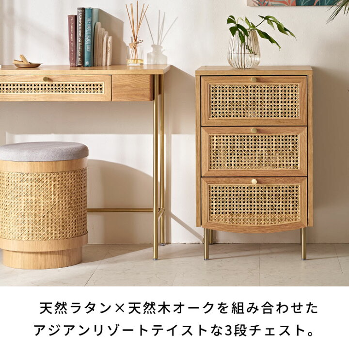 楽天市場】ラタン チェスト 3段 木製 引き出し 収納 Tilem スリム 籐  