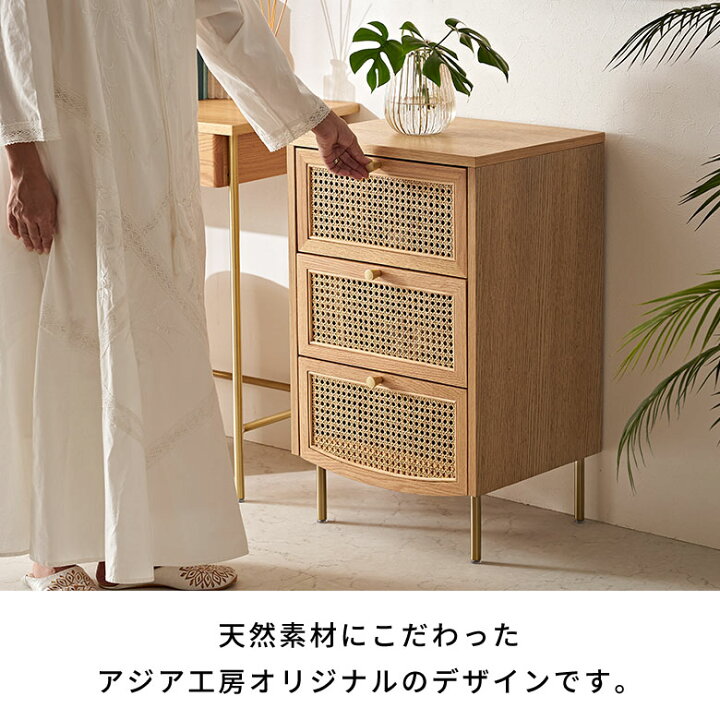 楽天市場】【最大500円クーポン】 ラタン チェスト 3段 木製 引き出し