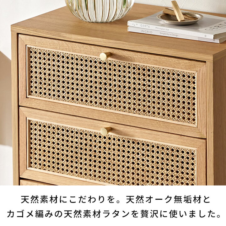 楽天市場】ラタン チェスト 4段 木製 引き出し 収納 Tilem 籐 家具 