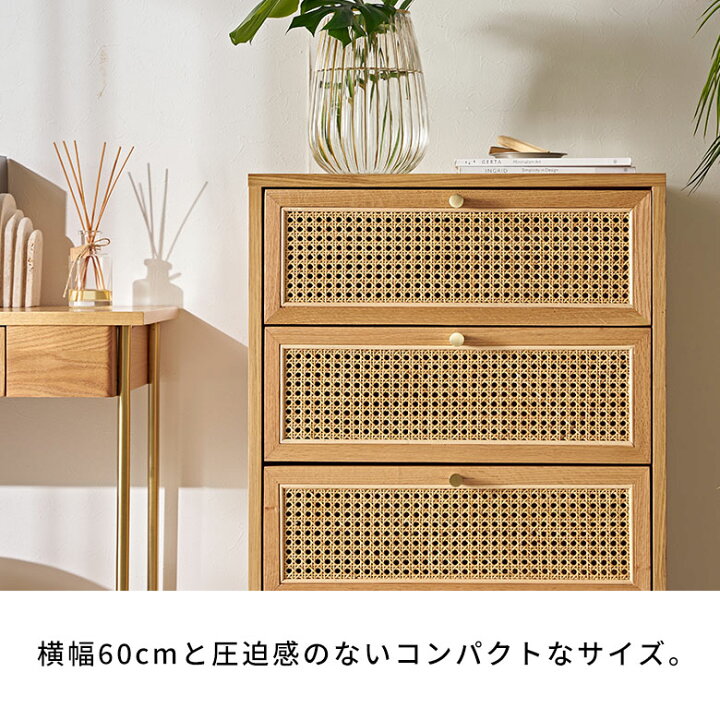楽天市場】【期間限定特別クーポン配布中!】 ラタン チェスト 4段 木製 