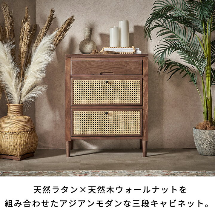 楽天市場】【最大2000円オフクーポン配布中！】 ラタン チェスト 3段 