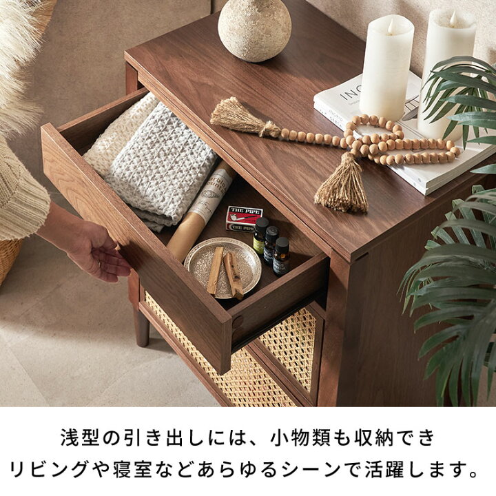 楽天市場】【最大2,000円OFFクーポン配布中】 ラタン チェスト 3段 