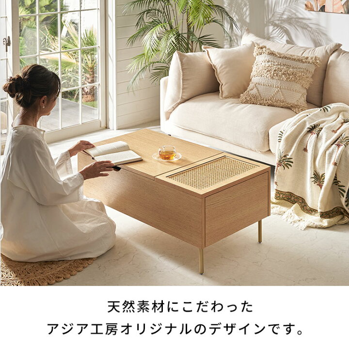 楽天市場】昇降式 リフティングテーブル 天然木 ローテーブル ラタン 