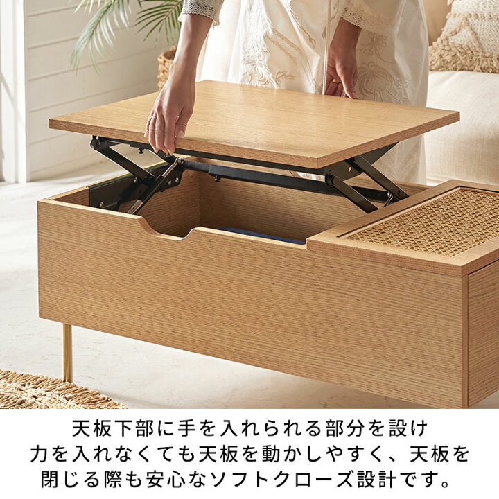 楽天市場】昇降式 リフティングテーブル 天然木 ローテーブル ラタン 