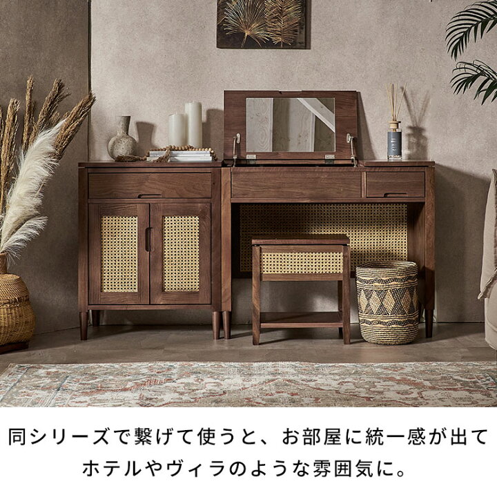楽天市場】ラタン ドレッサー デスク 兼用 ドレッサーデスク 引き出し 