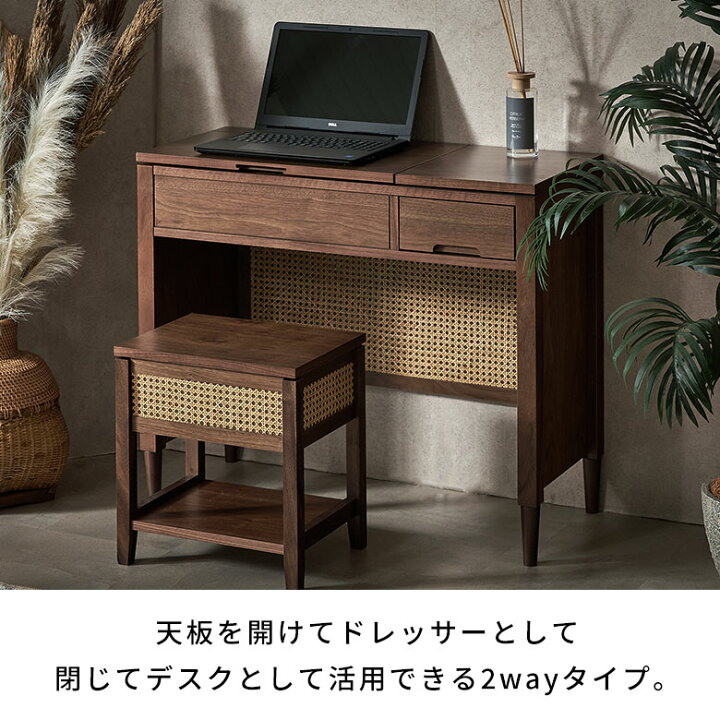 楽天市場】ラタン ドレッサー デスク 兼用 ドレッサーデスク 引き出し 