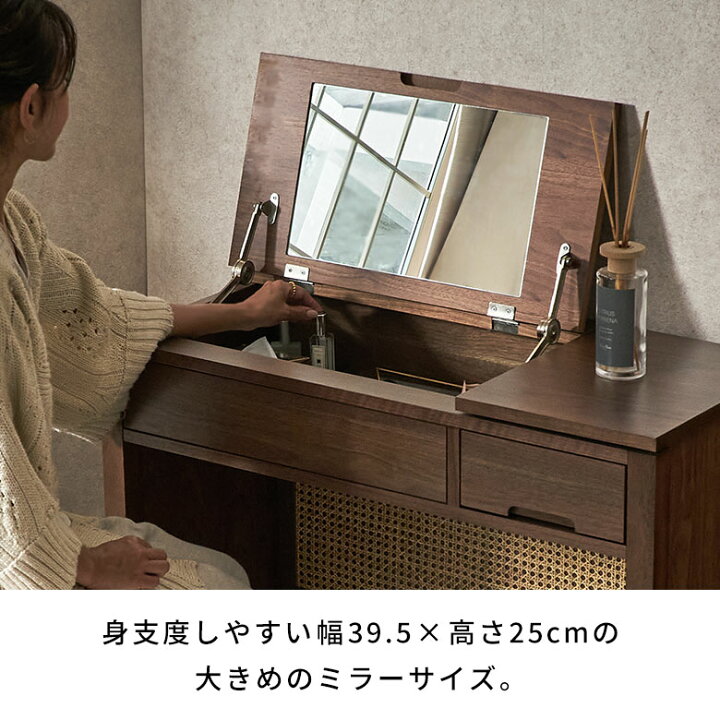楽天市場】ラタン ドレッサー デスク 兼用 ドレッサーデスク 引き出し 