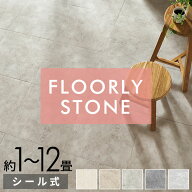 シール式 フロアタイル 大理石 薄型 フロアマット 薄い シールタイプ 正方形 床材 貼るだけ 1畳 3畳 6畳 …