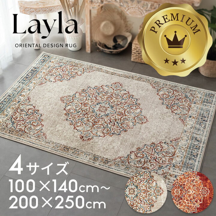 楽天市場】【期間限定特別クーポン配布中!】 ラグ ラグマット 約 100 