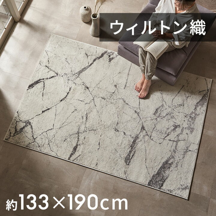 楽天市場】【10%OFFクーポン】 カーペット ラグ 1.5畳 ウィルトン ラグ 