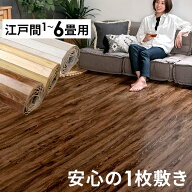 ヴィンテージウッドカーペット江戸間6畳用約260×350cmGA-60シリーズ 1梱包タイプ・あす楽対応品 硬くて…
