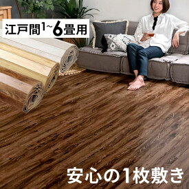 ヴィンテージウッドカーペット江戸間6畳用約260×350cmGA-60シリーズ 1梱包タイプ・あす楽対応品 硬くて丈夫な表面 低ホルマリン フローリング フローリングカーペット 木製 6帖 和室 おしゃれ マット アジア工房 ナチュラル ブラウン 六畳 フロアマット 床 [GA-60-E60-]