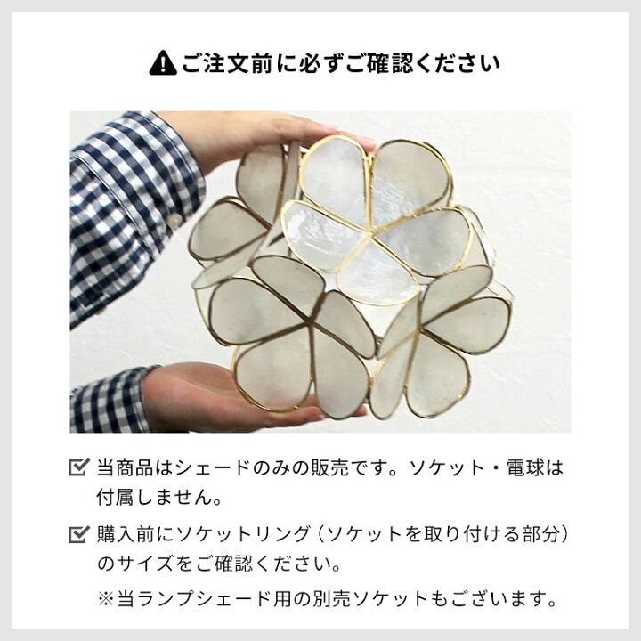 楽天市場】【最大500円クーポン】 カピスシェルのフラワーモチーフ 