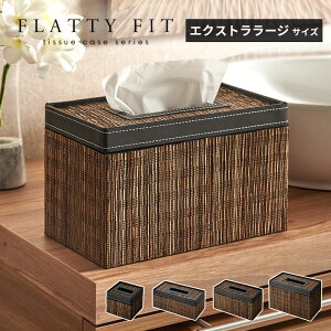 ティッシュケース おしゃれ ナチュラル ティッシュカバー 合皮 パームリディ フェイクレザー 厚型対応 ハーフ レギュラーサイズ Lサイズ XLサイズ ふた付き ティッシュ 卓上 ヤシの葉 北欧