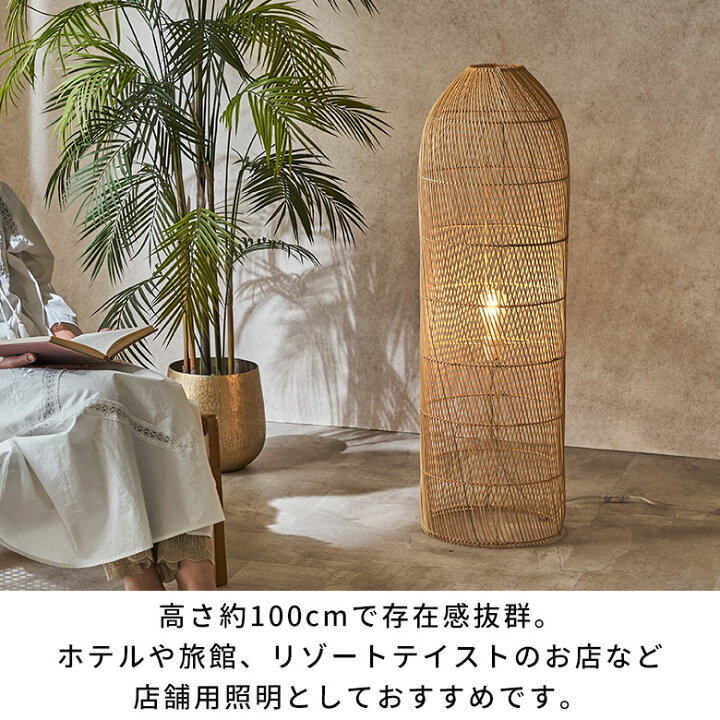 楽天市場】フロアライト スタンドライト シェード ラタン ランプ 