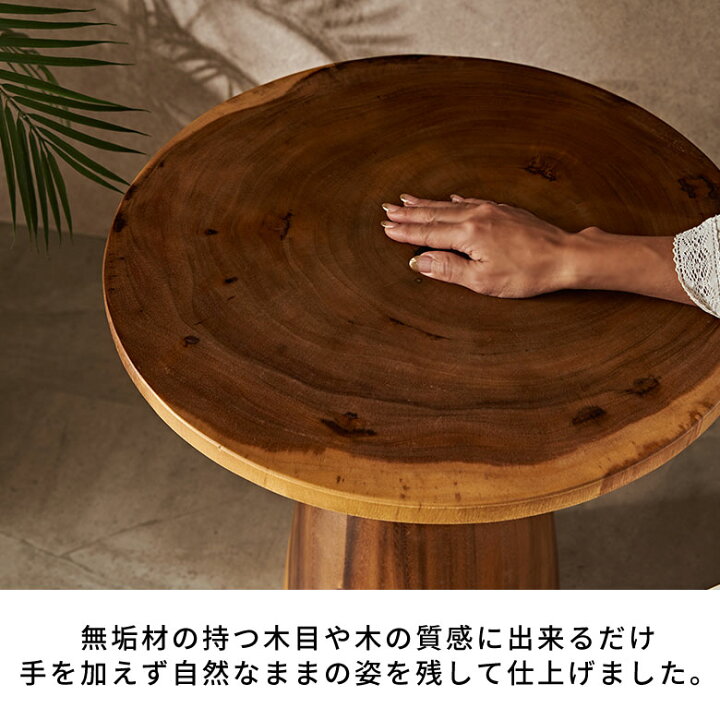 楽天市場】サイドテーブル 丸 無垢 木製 テーブル 円形 天然木 