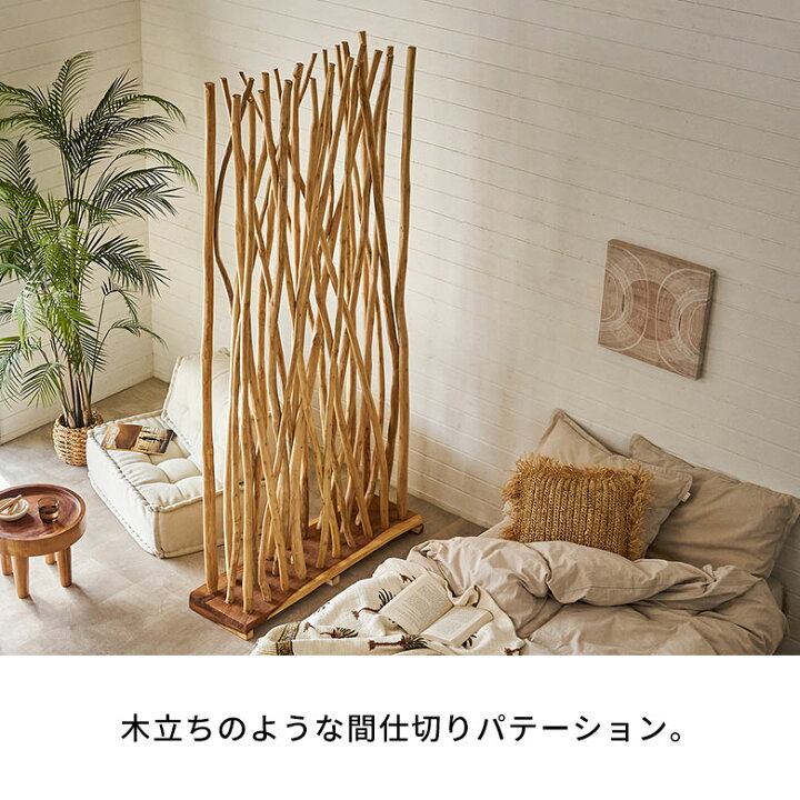 楽天市場】間仕切り 衝立 パーテーション 木製 アジアン 目隠し 