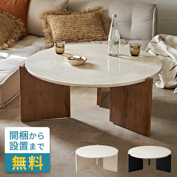 楽天市場】ローテーブル ソファ 大理石 センターテーブル おしゃれ 