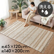 楽天市場】コットン ラグ 140 200の通販
