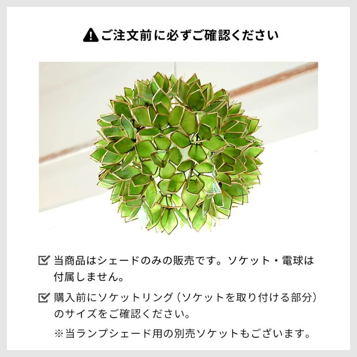 楽天市場】【最大500円クーポン】 アジアン 照明 カピスシェル 