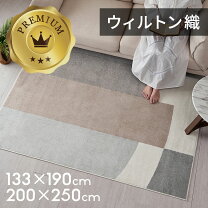 楽天市場】幾何学（カーペット・マット・畳｜インテリア・寝具・収納 
