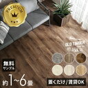 【セットなら1枚あたり最大58%OFF】 フロアタイル 置くだけ 貼ってはがせる 賃貸OK 木目調 接着剤不要 6畳 1畳 2畳 12枚〜72枚 置き敷きタイプ フローリングマット 床 DIY ウッドカーペット 床材 おしゃれ フロアータイル シート ブルックリン ヴィンテージ [stc-ft-624]