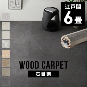 �~������ �t���[�����O�J�[�y�b�g ���t�H�[�� �� ��ɕ~�� �t���[�����O ���h�~ �V�[�g DIY �� ���� �E�b�h�J�[�y�b�g 6�� �]�ˊ� 1���~�� �嗝�� �t���[�����O�V�[�g �a�� �R���N���[�g�� ��