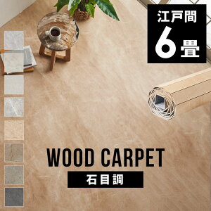 �~������ �t���[�����O�J�[�y�b�g ���t�H�[�� �� ��ɕ~�� �t���[�����O ���h�~ �V�[�g DIY �� ���� �E�b�h�J�[�y�b�g 6�� �]�ˊ� 1���~�� �嗝�� �t���[�����O�V�[�g �a�� �R���N���[�g�� ��