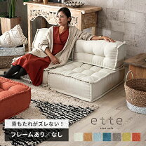 楽天市場】sofa setの通販