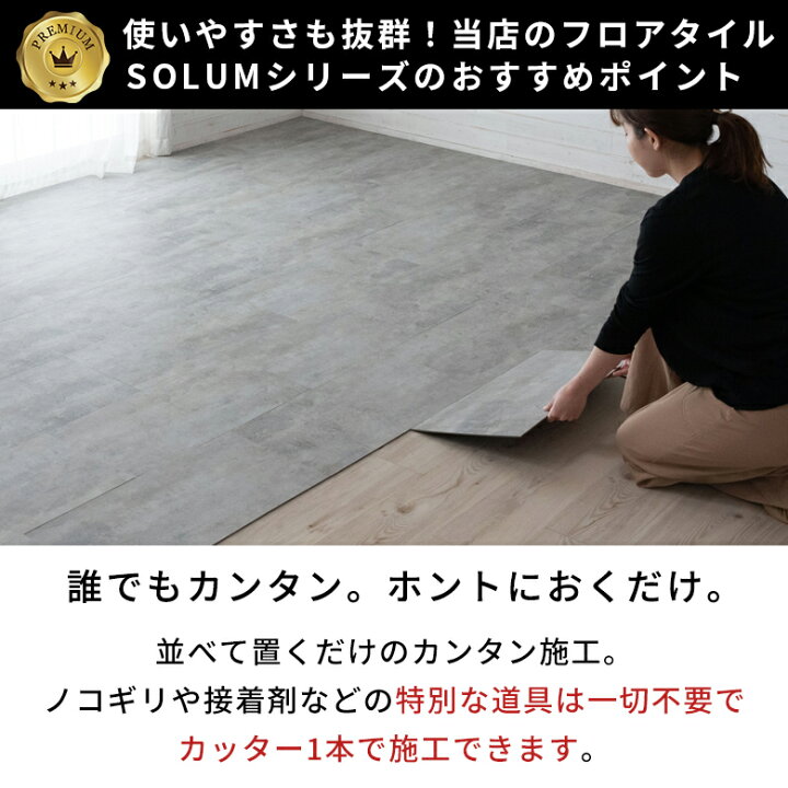 楽天市場】フロアタイル 置くだけ 大理石 調 賃貸 床材 フローリング 