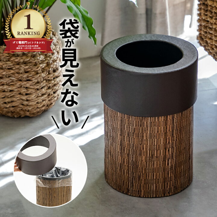 楽天市場】ごみ箱 丸型 ポイントレザーパームリディー製 