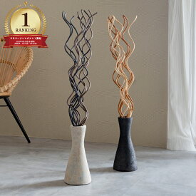 アートプランツ ラタン 籐 枝 フラワーアレンジメント インテリア アート 約 W 5cm D 5cm H 80cm ブランチ ナチュラル ブラウン デコレーション スティック ウェーブ ディスプレイ オブジェ モダン リゾート おしゃれ バリ バリ雑貨 アジアン雑貨 北欧 韓国 [13956]