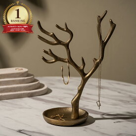 アクセサリースタンド アクセサリー 収納 約 W 16cm D 16cm H 25cm アンティークゴールド スタンド ツリー マンザニータ 幸せの木 トレイ 小物 ネックレス 時計 ブレスレット イヤリング ピアス キー 指輪 リング おしゃれ 北欧 リゾート 雑貨 インテリア アジアン [34618]