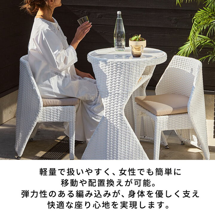 ラタン調 ガーデンファニチャー 3点セット 屋外用 ホワイト 樹脂製  