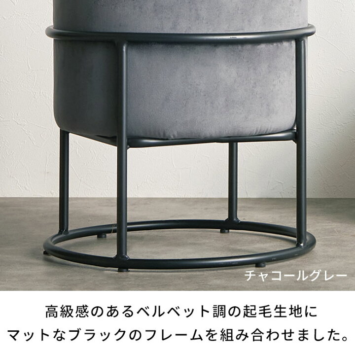 楽天市場】スツール 椅子 イス ベルベット 調 グレー ピンク 約 W 37cm 