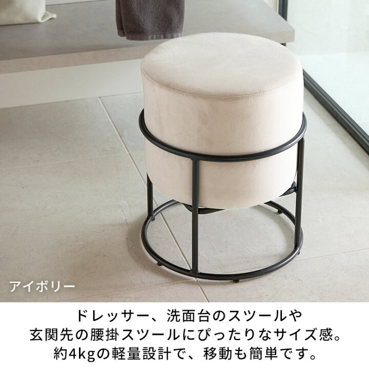 楽天市場】スツール 椅子 イス ベルベット 調 グレー ピンク 約 W 37cm 