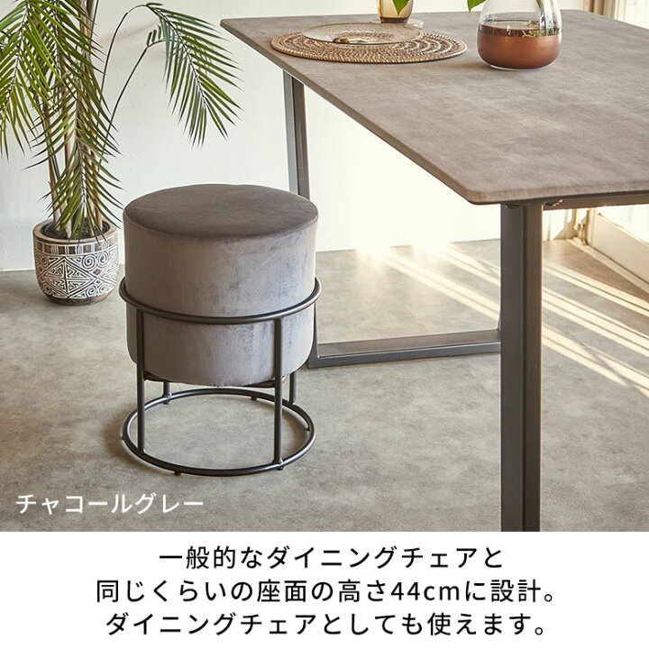 楽天市場】スツール 椅子 イス ベルベット 調 グレー ピンク 約 W 37cm 