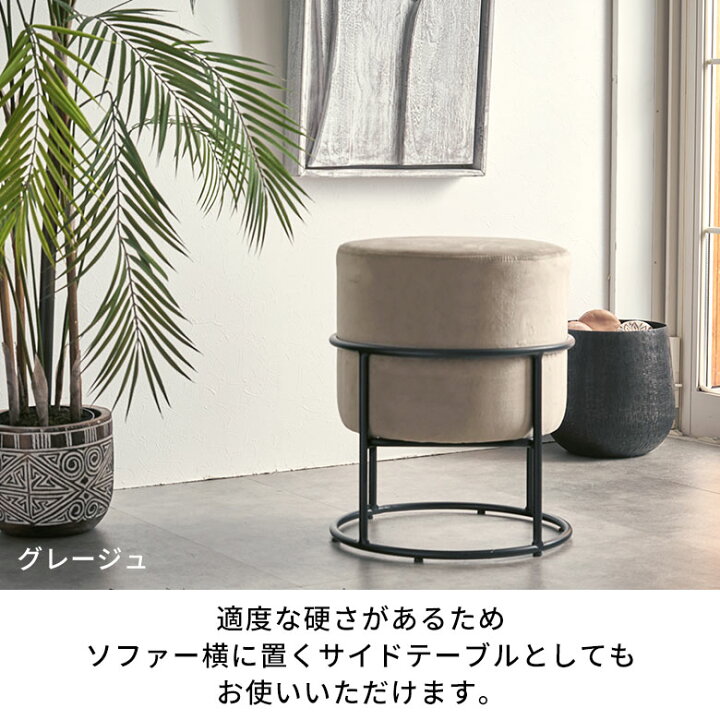 楽天市場】スツール 椅子 イス ベルベット 調 グレー ピンク 約 W 37cm 