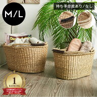 【最大500円クーポン】 収納 バスケット かご おしゃれ かごバスケット シーグラス カゴ バッグ M/Lサイ…