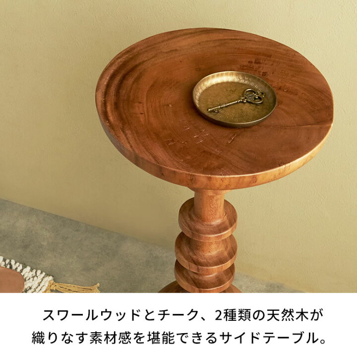 楽天市場】ウッドターニングで削り出されたオブジェのように美しい脚を 