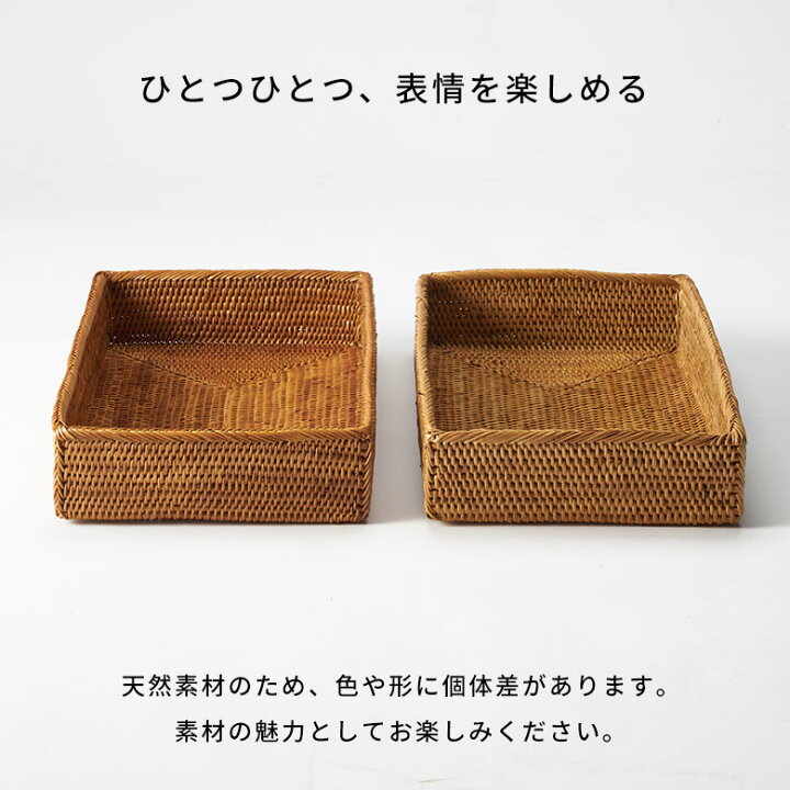楽天市場】【最大500円クーポン】 アタで編まれた四角い 収納トレイ 