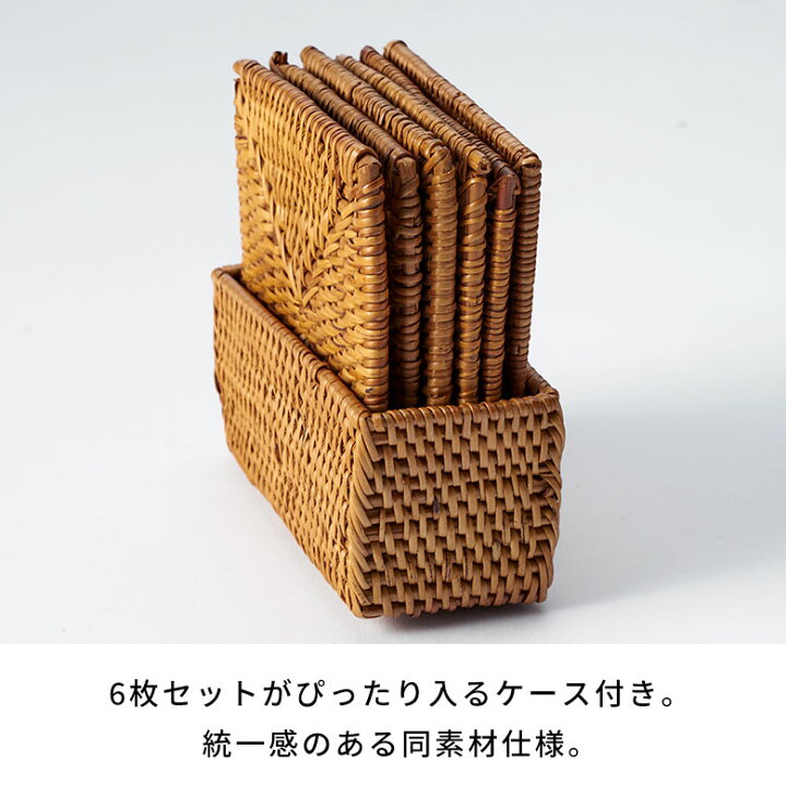 楽天市場】【最大500円クーポン】 アタ製コースター6枚セット 四角形 
