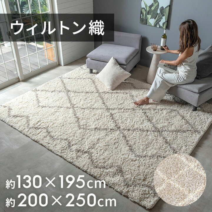 楽天市場】【最大500円オフクーポン配布中！】 ラグ ラグマット 約 130 