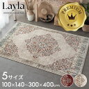 ラグ ラグマット 約 100×140cm 〜 300×400cm エジプト製 ペルシャ 絨毯風 メダリオン アンティーク風 赤 レッド ベージュ アイボリー カーペット おしゃれ じゅうたん オールシーズン ペルシャ風 モロッカン モロカン ナチュラル エスニック オリエンタル [eg8410]