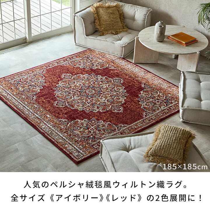 楽天市場】ラグ ラグマット 約 100×140cm 〜 300×400cm エジプト製 