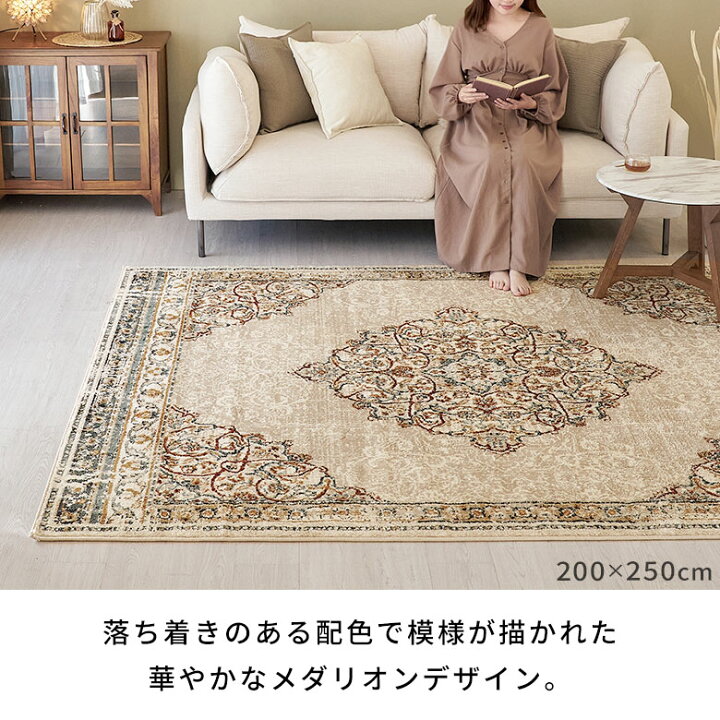 楽天市場】ラグ ラグマット 約 100×140cm 〜 300×400cm エジプト製 