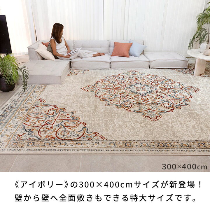 楽天市場】ラグ ラグマット 約 100×140cm 〜 300×400cm エジプト製 